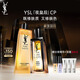 圣羅蘭（YSL）夜皇后精華+調(diào)皮水修護(hù)保濕化妝品護(hù)膚品生日禮物送女友中秋禮品