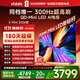 Vidda X Mini 2026款 海信電視75英寸 超高刷QD-Mini LED 以舊換新家電國家補貼游戲液晶AI電視機75VX3Q