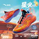 安踏兒童運動(dòng)鞋男大童25秋耐磨外場(chǎng)專(zhuān)業(yè)實(shí)戰星火籃球鞋312531112