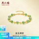 周六福（ZLF）  金鑲玉手鏈玉石和田碧玉光珠可調(diào)節(jié)手串 手鏈（16~19CM）