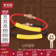 夢金園 七夕禮物 黃金轉(zhuǎn)運珠3D硬金心經(jīng)福管經(jīng)文筒珠紅繩手環(huán)情侶款