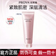 珀萊雅（PROYA）緊致肌密潔面乳洗面奶深層清潔毛孔清爽不緊繃學(xué)生平價(jià)化妝護膚品 細致緊密3.0潔面乳【110g】