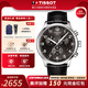 天梭（TISSOT）【官方授權(quán)店】速馳系列男表運(yùn)動(dòng)計(jì)時(shí)皮帶石英手表瑞士腕表送男生 黑盤皮帶款T116.617.16.057.00