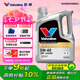 勝牌（VALVOLINE）金皇8 智選全合成機(jī)油 汽機(jī)油 發(fā)動(dòng)機(jī)潤(rùn)滑油 5W-40 SP A3/B4 4L