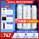 美的凈水器濾芯適用MRO1686A/1686B/1790A/1790B/1598A-400GWAH400小多400小多600等、S1系列 全套-適用X400S華凌400、大麥400