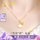 中國黃金China Gold三生有杏黃金項鏈女士一貝子足金吊墜生日禮物女送女友老婆媽媽 足金吊墜【贈S925鏈】+證書禮盒
