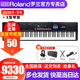 羅蘭（Roland）電子合成器XPS10/30/ JUNO D6/7/8專業(yè)舞臺(tái)演出可拓展編曲鍵盤 【少量現(xiàn)貨】JUNO-D8+全套豪禮
