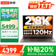 聯(lián)想來酷Pro14 2025補(bǔ)貼20% 超輕薄筆記本電腦 手提商務(wù)辦公學(xué)生本 輕小新品 可外接4060顯卡 標(biāo)壓銳龍7 H255 32G 1T | Pro14 2.8K超清+指紋識別+可外接RTX40