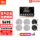 JBL【銷(xiāo)售笫一】JBL吸頂音響家庭客廳會(huì )議室吊頂喇叭嵌入式智能背景音樂(lè )系統商用酒店民宿 【6只C-6IC雙高音喇叭】8路智能主機
