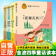 全4冊 金波四季童話(huà)（美繪注音版） 花瓣兒魚(yú)+古丟丟先生的遭遇+神奇的小銀蛇+銅鈴兒小丁當 兒童文學(xué)小學(xué)生一二年級課外閱讀書(shū)籍