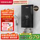 康佳（KONKA）即熱式電熱水器 【國家補貼】8500W免打孔家用廚房小廚寶 不限水量速熱洗澡熱水龍頭 DSZF-KF8501