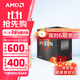 AMD 銳龍 CPU 臺式機處理器 R7 5700X 散片CPU
