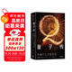 量子傳 究竟什么才是現(xiàn)實(shí) 全景展現(xiàn)量子群星閃耀時(shí) 科學(xué)巨人世紀(jì)之戰(zhàn) 曼吉特庫馬爾 著 上帝擲骰子嗎 找薛定諤的貓