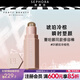 FENTY BEAUTY火柴柔霧塑顏棒生日禮物送女生送女朋友 #01 琥珀冷棕色