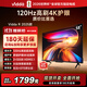 Vidda 海信電視58寸 R58 2025款 120Hz高刷 2+32G 4K智能 以舊換新家電國家補貼液晶游戲電視機58V1ND-R