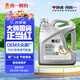 統(tǒng)一（Monarch）OEM大眾認(rèn)證 全合成機(jī)油  汽機(jī)油 0W-20 SP級(jí) 4L汽車保養(yǎng)