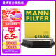曼牌（MANNFILTER）C29008空氣濾芯格濾清器適用于科帕奇 歐寶安德拉