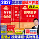 官方店】金榜2027年考研數學(xué)武忠祥高等數學(xué)基礎篇復習全書(shū)李永樂(lè )過(guò)關(guān)660題強化歷年真題試卷數學(xué)一數二數三26考研宋浩線(xiàn)性代數王式安概率論 2027武忠祥基礎三件套【數學(xué)二】