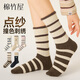 棉竹屋26年新款女士點(diǎn)子紗襪子中筒襪春秋10A抗菌女襪條紋刺繡女襪 組合一（奶白+卡其+霧粉色+松果棕+黑色） 均碼 【10A抗菌/新疆長(cháng)絨棉】