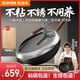 蘇泊爾（SUPOR）一級不粘鐵鍋無涂層炒鍋炒菜鍋家用 電磁爐燃?xì)庠钔ㄓ?有鈦復(fù)合鐵 CC32YT1 32cm