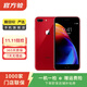 Apple iPhone 8 Plus 蘋(píng)果8plus二手手機 大陸國行備用機學(xué)生機國行優(yōu)惠券補貼 紅色 64G白條6期免息0首付