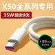 途州適用小米紅米三星華為榮耀X50數據線(xiàn)35W快充榮耀X50I手機充電線(xiàn)5A閃充線(xiàn)type-c通用 榮耀X50系列【閃充線(xiàn)】1條裝 1.5m
