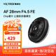 唯卓仕28mm F4.5尼康口富士口索尼口人文定焦自動(dòng)鏡頭適用于E/X/Z卡口ZF XT30III XM5 A7C2 ZVE1微單相機 AF 28mm F4.5 Chip FE（索尼口）