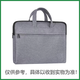 華為專(zhuān)用13/14英寸二合一平板筆記本電腦手提包/鼠標/鼠標墊 手提包