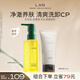 蘭（LAN）蘭霧羽水感卸妝油溫和卸妝眼唇三合一潔顏油禮物送女友禮物七夕 【凈徹洗卸】正裝150ml+潔面100g