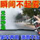 防霧劑汽車(chē)前擋風(fēng)玻璃納米去起霧防雨劑泳鏡頭盔家車(chē)兩用除霧神器 1瓶【體驗裝】 120ml 1瓶