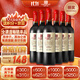 張裕（CHANGYU） 龍藤名珠 優(yōu)選級赤霞珠干紅葡萄酒750ml*6瓶 整箱裝紅酒