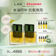 蘭（LAN）蘭氣泡油2.0面部精華油保濕修護(hù)舒緩抗皺緊致控油精華30ml*2 禮物