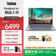 ThinkPad 【國家補貼20%】聯(lián)想ThinkBook 16+ 2025 AI輕薄本銳龍版處理器 16英寸商務(wù)辦公本學(xué)生筆記本電腦 銳龍AI 7 H 350處理器 32G內存1T硬盤(pán)