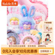 若來(lái)（Rolife）Nanci 囡茜閃光毛絨小兔盲盒毛絨玩偶娃娃生日禮物 整盒
