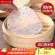 美廚（maxcook）蒸籠紙包子墊紙蒸饅頭紙籠屜紙一次性100張 直徑32cm MCPJ3614