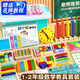 巧巧兔一二年級數學(xué)教具全套裝計數器小學(xué)生立體幾何片七巧板人民幣小棒