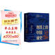 地圖上的中國通史上下全2冊呂思勉著 傳世百年架構中國歷史常識的國學經典入歷史匠心重塑透過地理看歷史