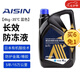 愛信防凍液/發(fā)動機冷卻液 不凍液水箱寶防沸防腐蝕四季通用汽車 4kg -35℃ 藍色 防凍液