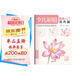 少兒彩鉛基礎(chǔ)入門《花卉篇》幼兒童實用初學(xué)零基礎(chǔ)彩色鉛筆畫畫教材美術(shù)課件教程書籍 視頻同步教學(xué)
