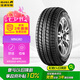 佳通(Giti)輪胎155/65R13 73H  Wingro 適配 長安奔奔MINI/奇瑞QQ