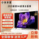 小米米家新款超高清4k智能液晶電視機投屏客廳臥室wifi網(wǎng)絡(luò )超薄智能智慧屏 85英寸 【全網(wǎng)特價(jià)+送貨入戶(hù)】 4k智能網(wǎng)絡(luò )【電視移動(dòng)架】