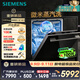 西門(mén)子（SIEMENS）黑魔鏡636Mega 18套+3層碗籃全能艙【雙一級認證超省水省電】一鍵單烘干嵌入式洗碗機 SJ43EB33MC