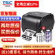 TSC 條碼打印機T4503E 標簽條碼不干膠打印機銅版紙熱敏吊牌啞銀PET資產(chǎn)管理熱轉印碳帶打印機 T4502E(203dpi帶網(wǎng)口）)