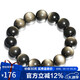 石玥珠寶精品14mm金沙天然黑曜石手串本命年轉運珠佛珠水晶手鏈男女士款