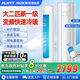 AUFIT空調(diào)奧克斯(AUX)出品大1.5匹/2匹/3匹新一級能效WIFI智能遠(yuǎn)控變頻冷暖家用旗艦正品語音互聯(lián)國補(bǔ) 大2匹 一級能效 特省電-智控【柜機(jī)】
