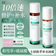 透真積雪草膠原蛋白修復(fù)水乳套裝B5補(bǔ)水保濕修護(hù)肌膚屏障紅血絲男女士