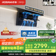 老板（Robam）【爆款小黑翼D1P】頂側(cè)雙吸pro超薄抽吸油煙機(jī)26大吸力靜音一級(jí)能效以舊換新國(guó)家補(bǔ)貼可配燃?xì)庠? title=