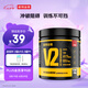 諾特蘭德V2氮泵 跑步運(yùn)動(dòng)力量訓(xùn)練耐力爆發(fā)力健身補(bǔ)劑【150g/桶】可樂味