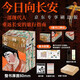 今日向長(cháng)安 四色刷邊特裝本 定制飛機盒保護 贈送唐代長(cháng)安打卡指南 + 背包客的一日長(cháng)安折頁(yè) + 藏書(shū)票 1 張 + 定制水滴索引貼 1 張 + 精美書(shū)簽 2 張