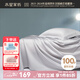 水星家紡 床單單件 100支新疆長(zhǎng)絨棉 陽光全棉 酒店居家床單床上用品 摩洛哥之夜(銀色) 240cm*245cm